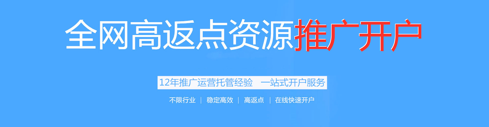 阳城信息流竞价