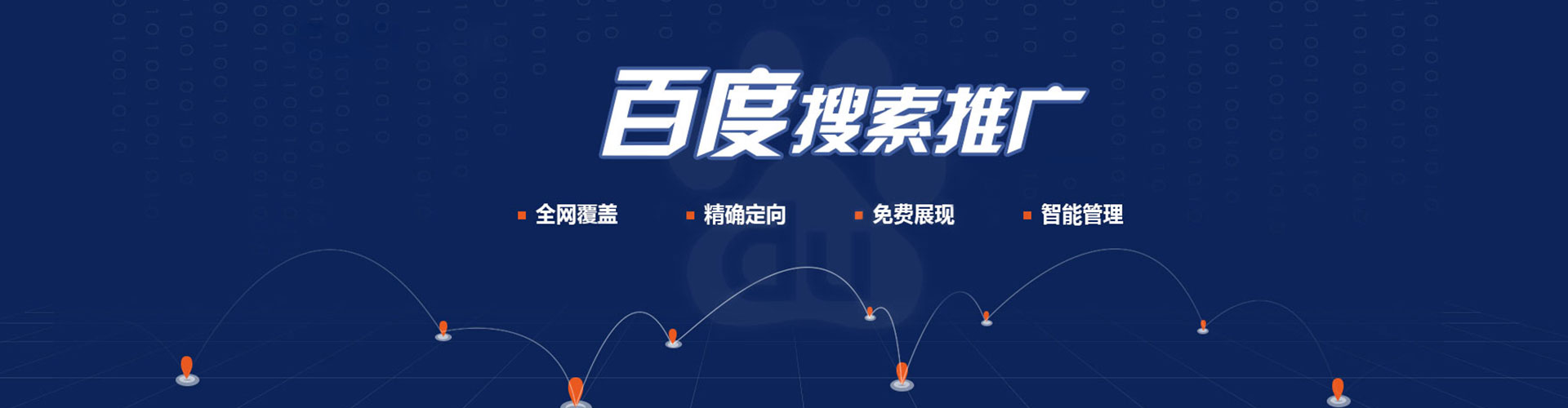 阳城百度信息流